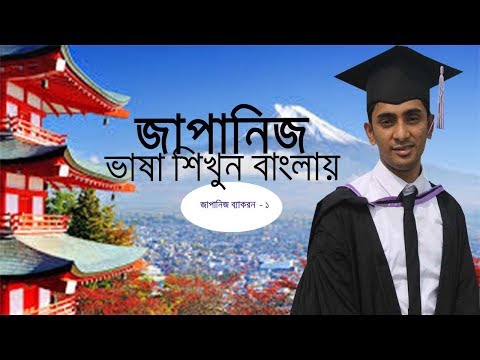 ভিডিও: কীভাবে জাপানি ক্রসওয়ার্ড অনুমান করবেন