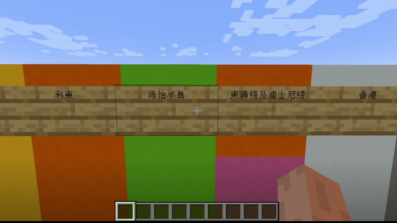 Minecraft MTR song 2.0