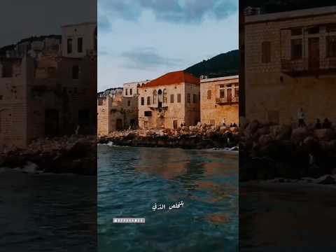 متل السهم الراجع من سفر الزمان فيروزتنا انت يا صوت كل الزمان  فيروز