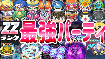 ぷにぷに最強パ Mp3