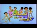 Manaivi Oru Mandhiri Full Moive HD