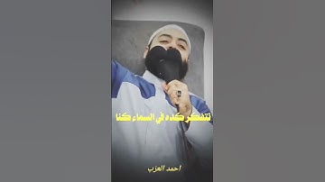 #الشيخ احمد العزب قصه الرجل الصالح 💜 الذي حفظ سورة الكهف بصوت جميل من الراديو 🥺🤲