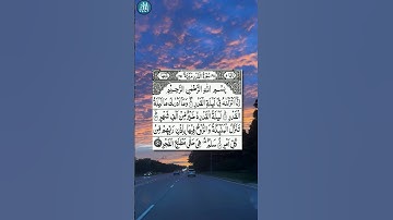 Surah Al Qadr -سورة القدر l beautiful surah Qadr l quran surah l #duet #surahqadr #quran