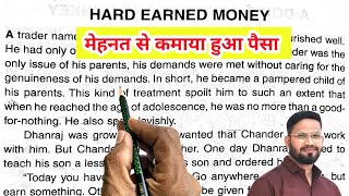 Hard earned Money💵||English Reading||English Story || English padhna kaise sikhe?