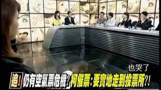 新聞追追追 20141124 p4