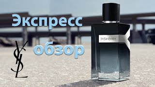 Y Eau de Parfum Yves Saint Laurent - экспресс обзор