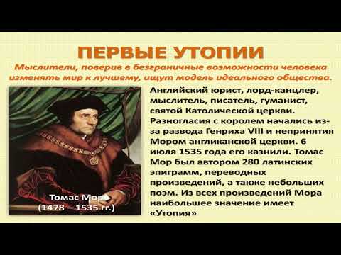 7- ВЕЛИКИЕ ГУМАНИСТЫ ЕВРОПЫ