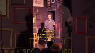 😆 STANDUP COMEDY TRANS BEER JOKE  #standupcomedy   #beer #shortsviral #budlight