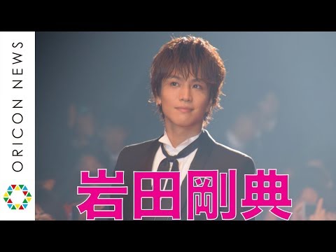 三代目JSB・岩田剛典＆山下健二郎、同じ日に水中撮影で「動画送りあった」　国際短編映画祭『ショートショート フィルムフェスティバル＆アジア2018』OPセレモニー