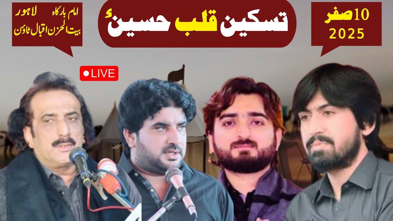 Today Live Majlis 10 Safar | Zakir Imran Haider Kazmi | Bait Hul Huzun Iqbal Town