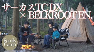 【ファミリーキャンプ】サーカスTCDXで行く美山町自然文化村×BELKROOT en.　レイアウト紹介  ハロウィン　夫婦キャンプ  お座敷スタイル