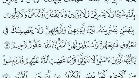 TAFSIIRKA:◇:سورة الممتحنة من١٢-١٣:◇:SH:-MAXAMAD CABDI حفظه الله