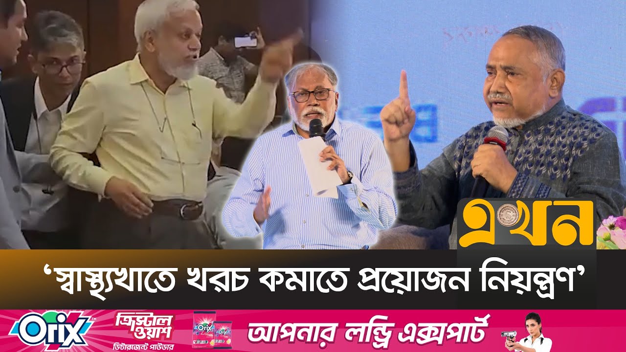 Muhammad Taher ডাক্তারের পেছনে কোম্পানির খরচের আলোচনায় হট্টগোল | Medical Sector in ...