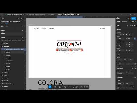СОЗДАЛ ПРОСТОЙ ПРОТОТИП САЙТА в FIGMA!