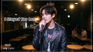 Aku Terlalu Lama Tinggal  Lirik Sedih musik lagutertulis lirik dong2026