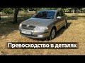 Skoda Octavia A5 2.0 FSI. Вся прелесть в мелочах