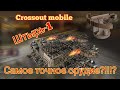 Crossout mobile: Самое "Точно-не точное" орудие Штыри / Кроссаут арбалет Штырь-1