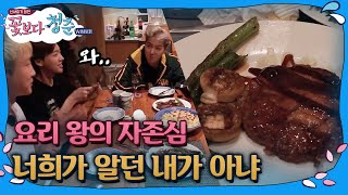 tvnbrosspinoff 이승훈, 요리왕의 귀환! 에블바리 감탄! 171128 EP.4