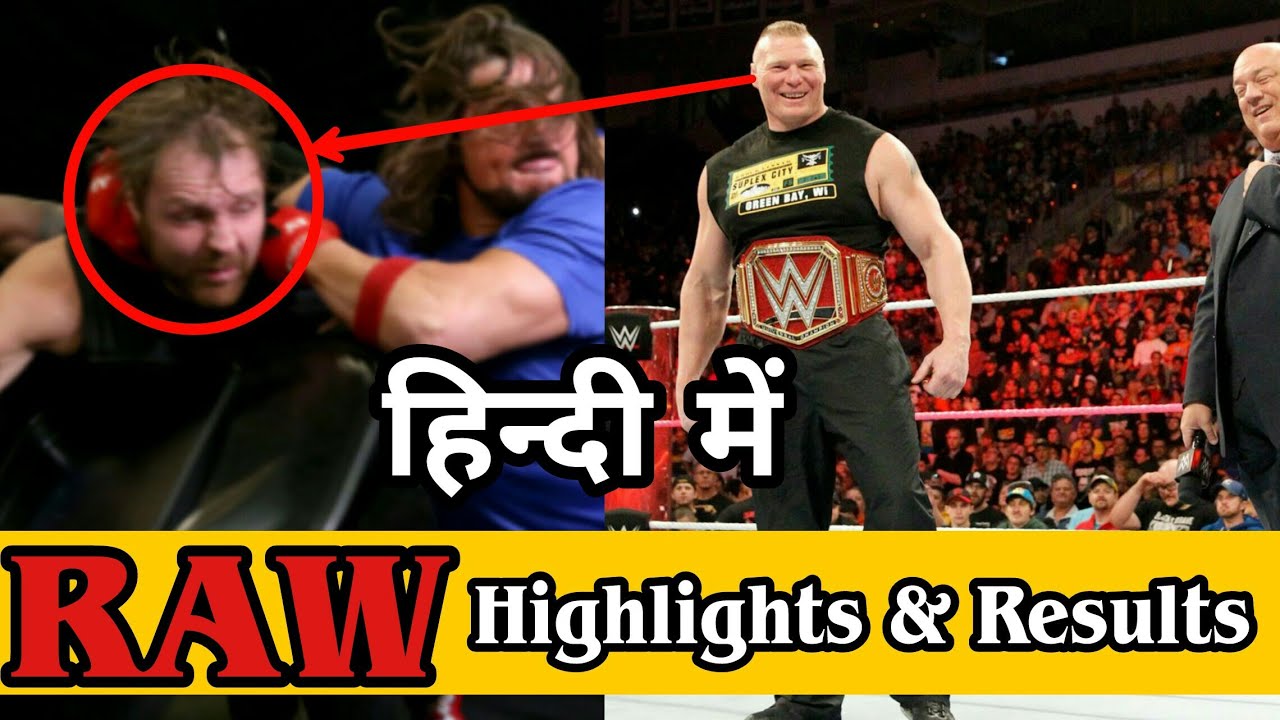 Wwe Raw Highlights Results Hd 24 10 2017 Wwe Hindi Khabar