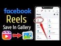 How to save facebook reelss in gallery without any app  facebook reels download 2023