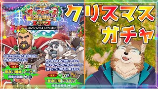【クレサガ】クリスマスだ！えちちなおじさまサンタゲットする！！