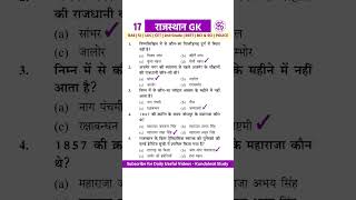 #17 Rajasthan Gk Important Questions for #ras #ldc #sipolice #reet2026
