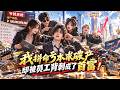 【Multi Sub】虧錢系統在手,我一心敗光家產,奈何手下廢柴全員開掛,越虧越富!?#漫剧 #逆袭