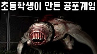 공포게임 유튜버는 이런 게임으로 놀라지 