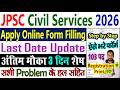 JPSC Form Filling 2026 Step by Step || JPSC Civil Services 2026 Apply Online || Pre Form Kaise Bhare