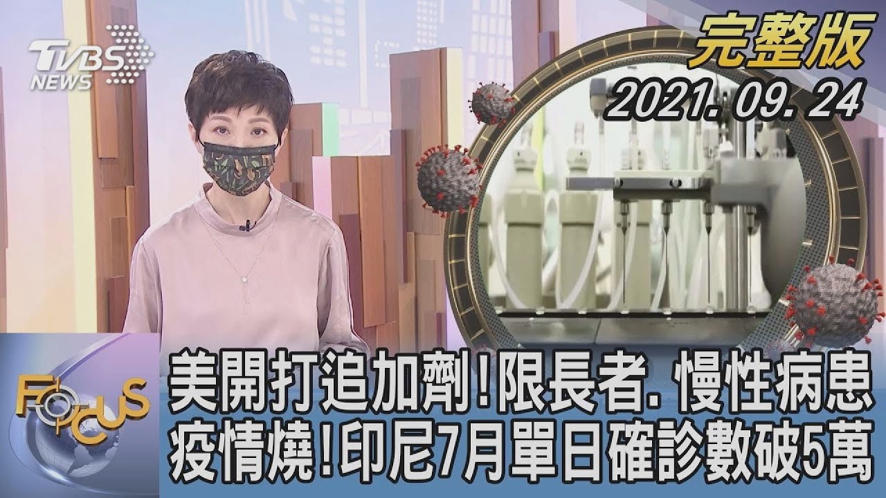 川普封口費案有罪 最重恐關4年 拜登將訪法國是訪問 商援烏克蘭方案【0531FOCUS國際話題LIVE】