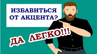 Как избавиться от акцента. Учимся произносить звук буквы ל (произношение согласных звуков в иврите)