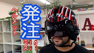 ヘルメット発注ミス  !?