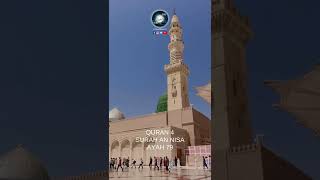 Download Lagu Surah An Nisa (Ayah 79) Urdu Translation. #quran #islam #deen #youtubeshorts #shorts #theakhirahway MP3 Download Lagu Surah An Nisa (Ayah 79) Urdu Translation. #quran #islam #deen #youtubeshorts #shorts #theakhirahway MP3
