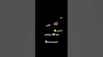 شاشه سوداء على بالي كل حب الدنيا ديا في قلبي ليك اشتركو 