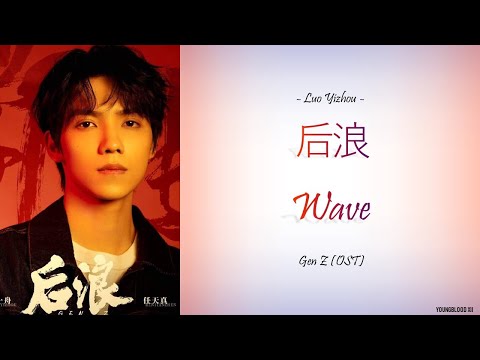 Hanzi/Pinyin/English/Indo] Luo Yizhou - 