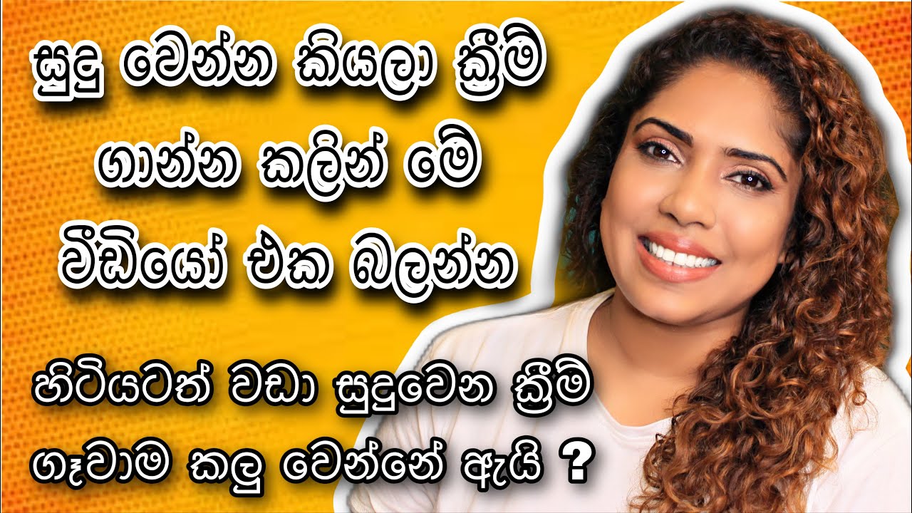 Side effects of bleaching creams Skin remedies for damage repair