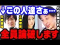 【ひろゆき】自称経済学者を全員まとめて論破します。MMT論者ってなぜか●●を出さないんですよね【 ひろゆき 切り抜き 論破される 三橋貴明 三浦瑠麗 三浦瑠璃 現代貨幣理論】