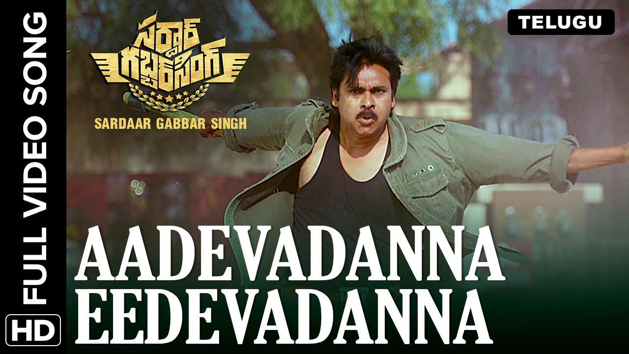 Aadevadanna Eedevadanna Telugu Video Song  Sardaar Gabbar Singh