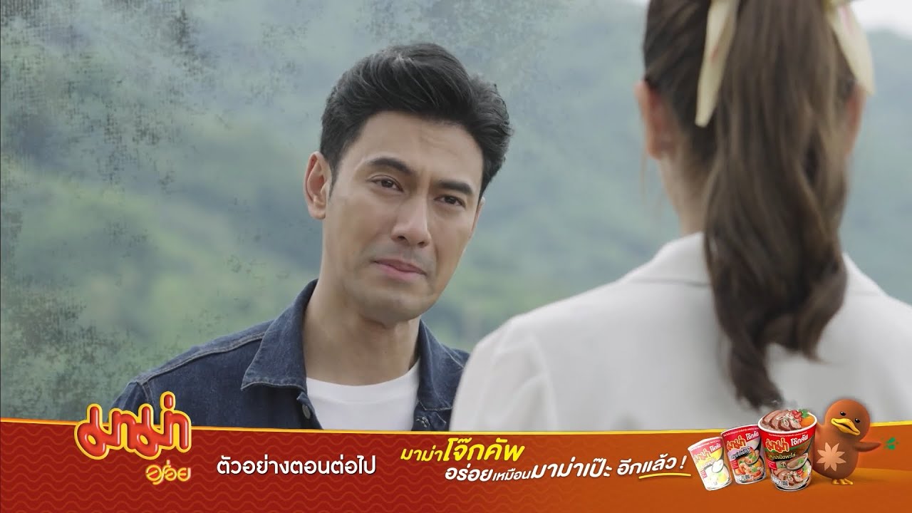ตัวอย่าง เพลิงไพร EP.5 | 14 ก.ค.67