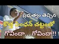 #Pension Bill-2025 మరణ శాసనం |A. Srikumar, AISGEF leader @employeespensionerstv