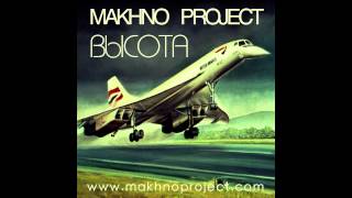 Makhno Project - Высота (Radio Edit) Hd Audio