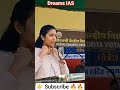motivational videos and speech dreams IAS #ias #upscmotvation#inspirationalvideos#upsc #iasaspirants