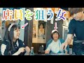 韓国人店員と韓流好き女子⑥前編【のぞき見シネマ】