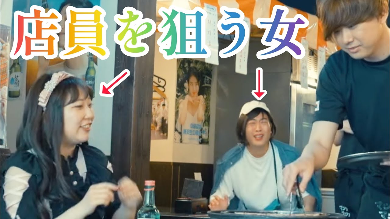 韓国人店員と韓流好き女子⑥前編【のぞき見シネマ】