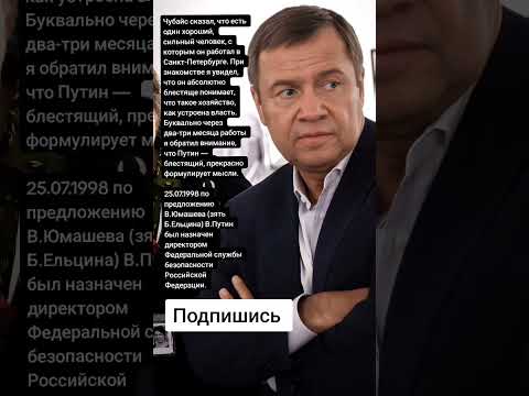 Video: Valentin Yumashev: biography, family, interesting facts
