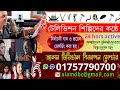 📢 নির্বাচনী গান প্রচার মাইকিং সকল ধরনের বিজ্ঞাপন তৈরি করা হয় 🎙️ টেলিভিশন শিল্পীর কন্ঠে