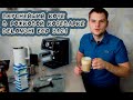 Как сварить кофе в рожковой кофеварке? Обзор кофеварки Delonghi ECP 31.21