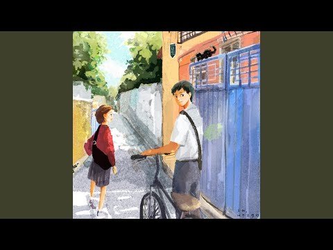 Back Then All My Life (그때, 내 전부였던)