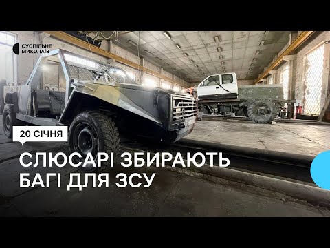 На Миколаївщині слюсарі переобладнують цивільні автівки в багі для військових