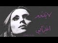 فيروز لا يدوم اغترابي Fairouz La Yadoumu Ightirabi فيروز لا يدوم اغترابي Fairouz La Yadoumu Ightirabi